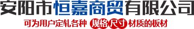 新鄉(xiāng)市大新環(huán)?？萍加邢薰荆ù笮骡}業(yè)）