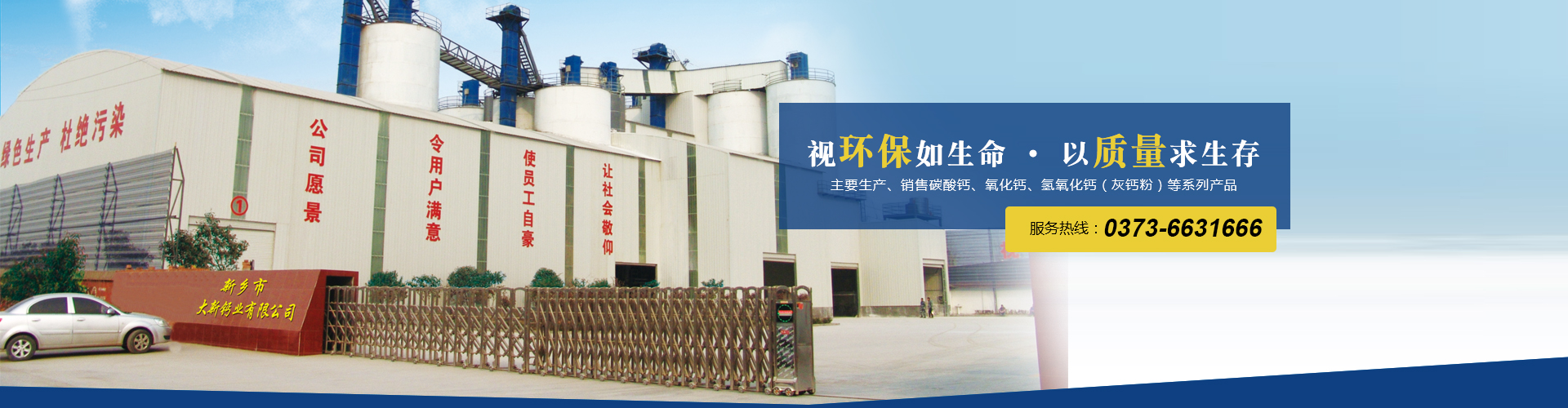新鄉(xiāng)市大新環(huán)?？萍加邢薰荆ù笮骡}業(yè)）