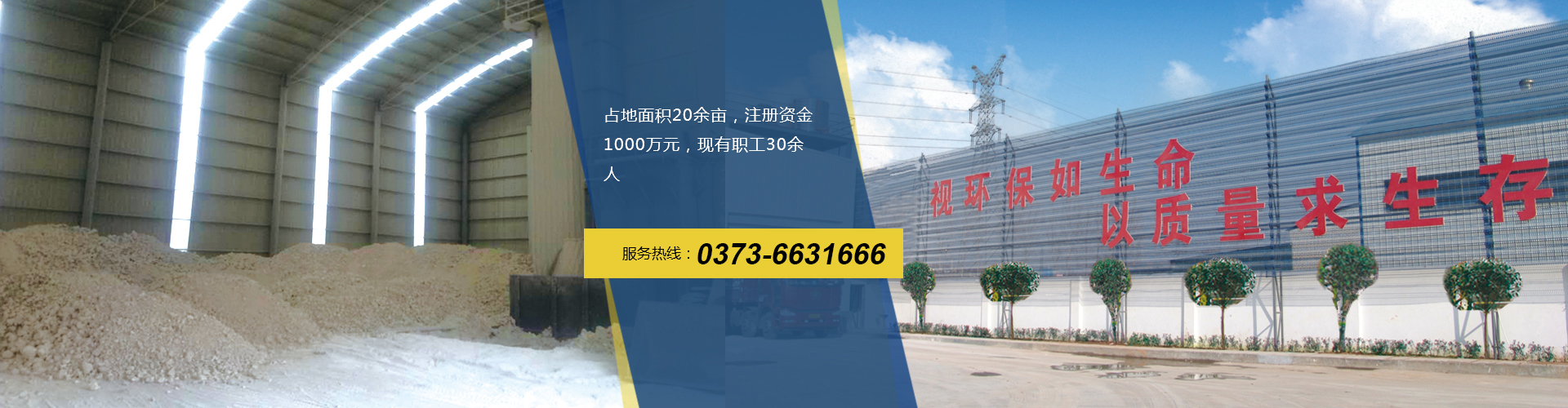 新鄉(xiāng)市大新環(huán)?？萍加邢薰荆ù笮骡}業(yè)）